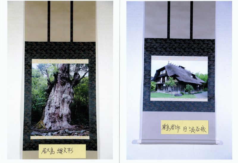 お客様の声 - 表装専門店耕美堂 山形県鶴岡市のぞみ町5-12 裏打ち一枚